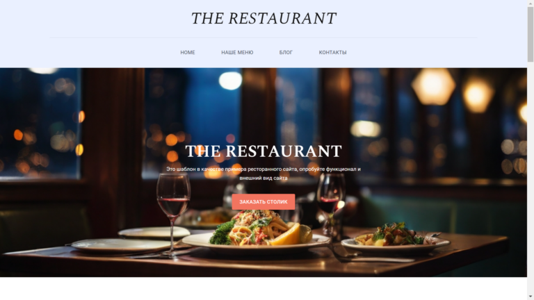 THE RESTAURANT