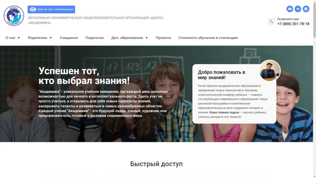 academikaschool.ru